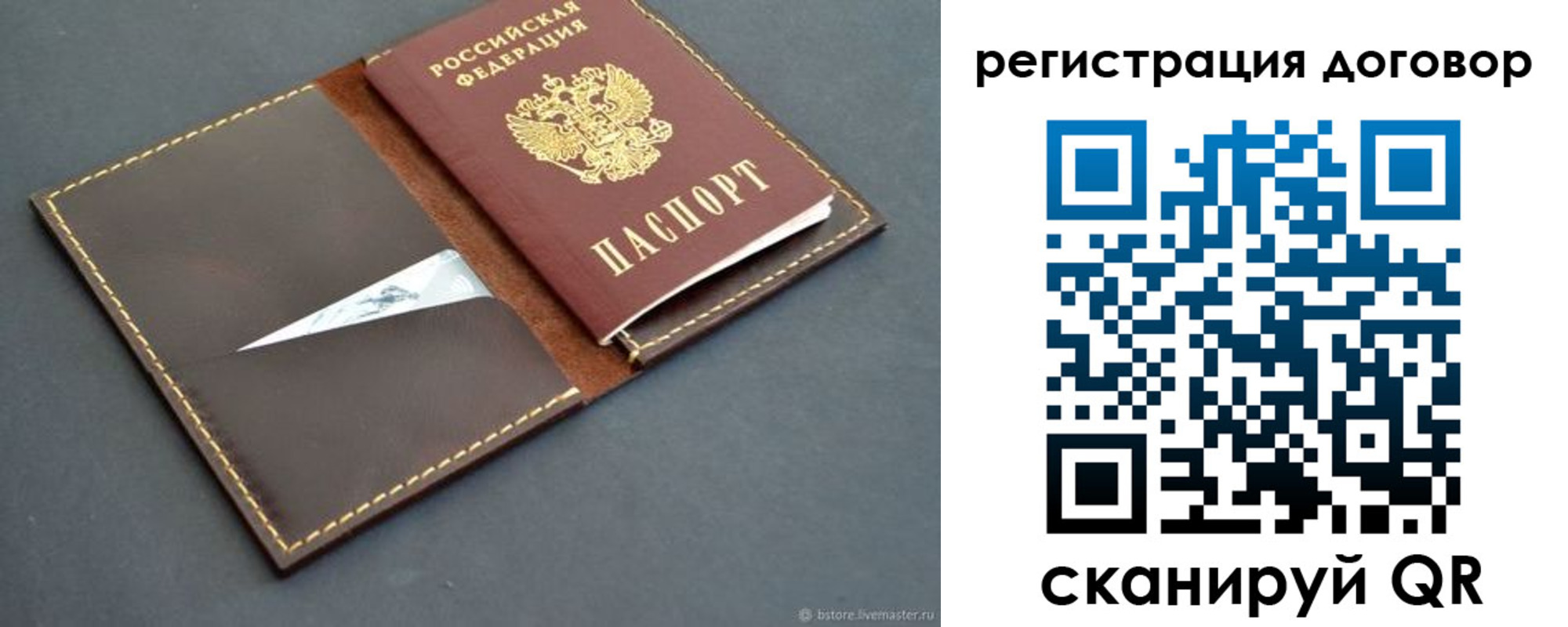 временная регистрация поиск в Дивногорске
