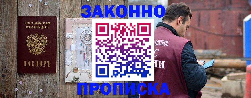 временная регистрация гарантия в Дивногорске