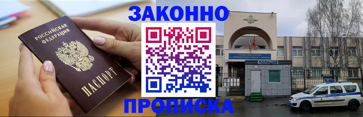 временная регистрация недорого в Дивногорске